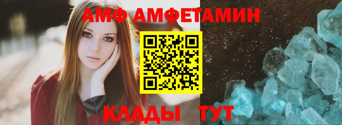 Amphetamine VHQ Чистополь