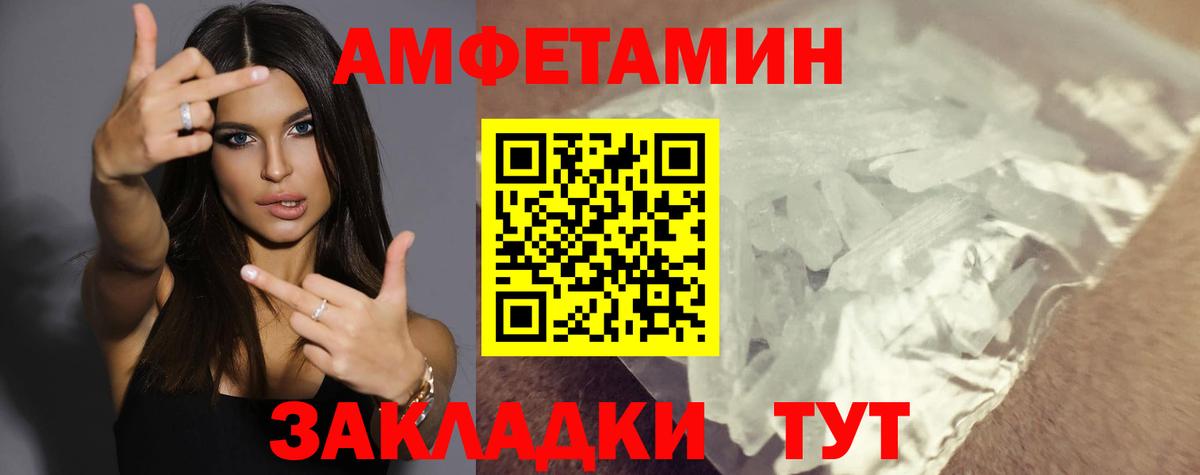 Чистополь  АМФ 98%  Вход с VPN 