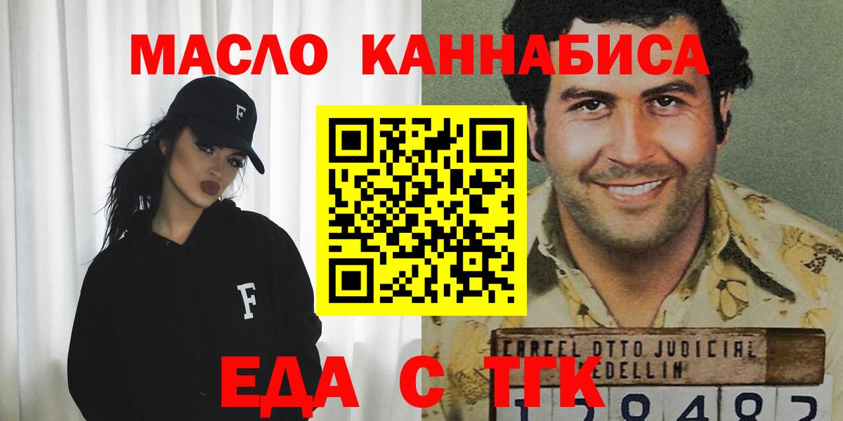 Чистополь  Cannafood марихуана  Вход с VPN 