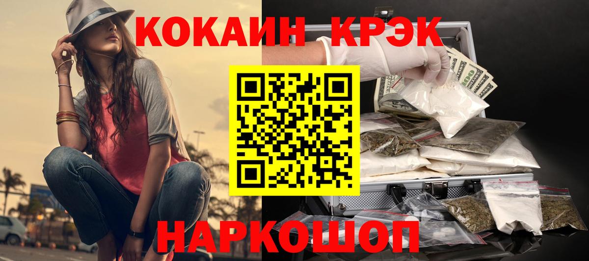 Cocaine Эквадор  Вход с VPN  Cocaine  Чистополь 