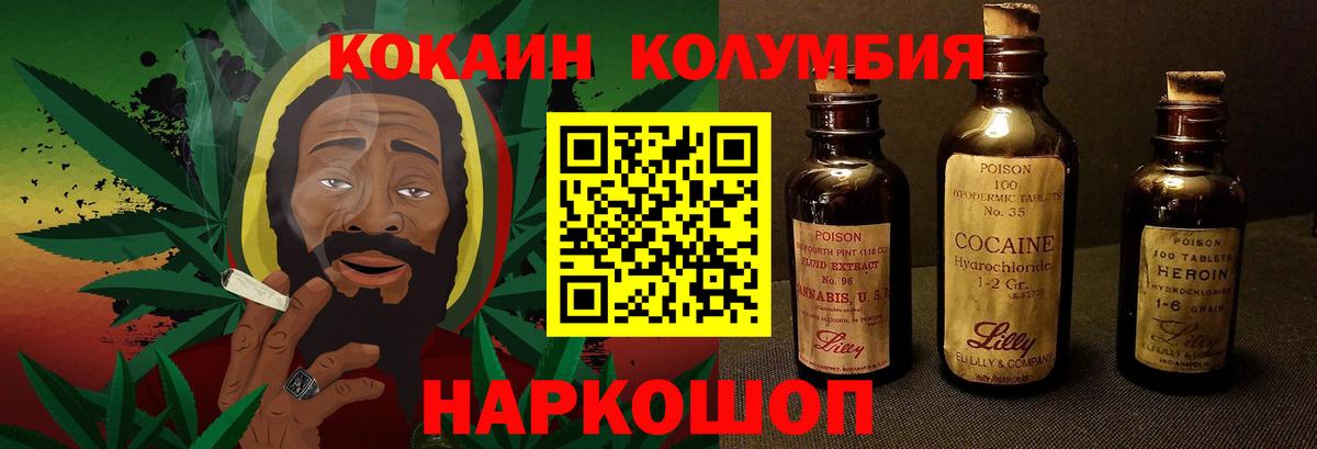 Cocaine Перу Чистополь