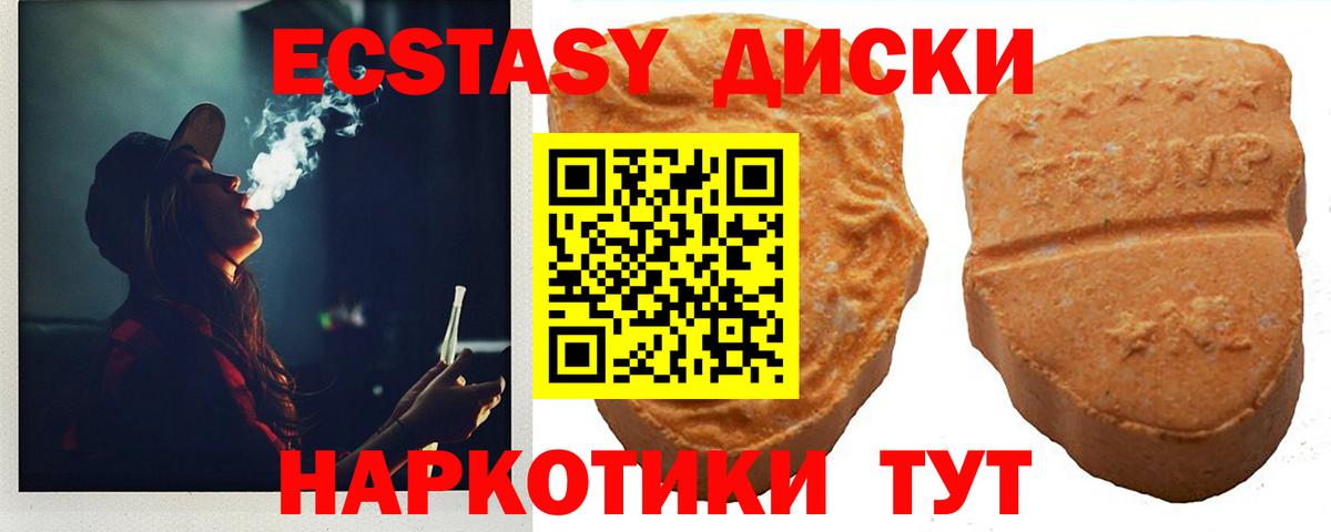 Чистополь  ЭКСТАЗИ  Вход с VPN  Экстази TESLA 