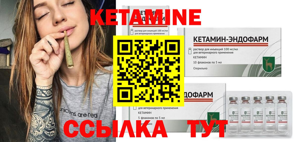 Кетамин VHQ  Вход с VPN  Чистополь 