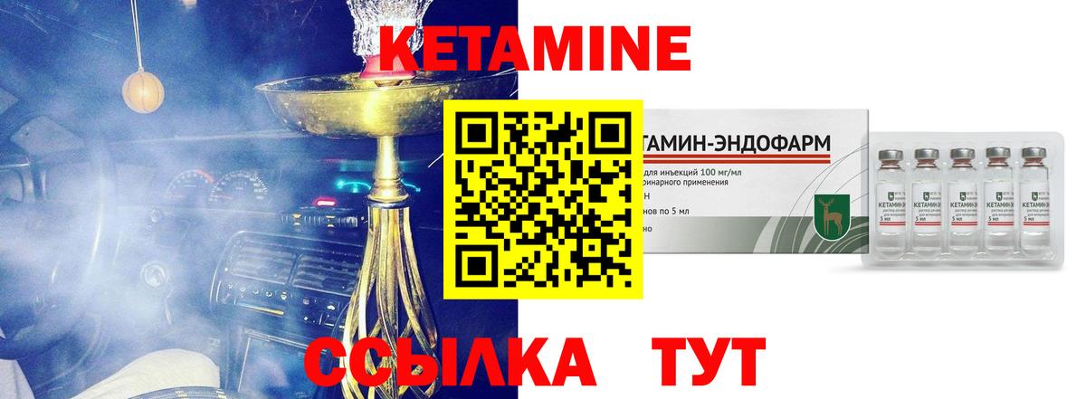 Кетамин ketamine Чистополь