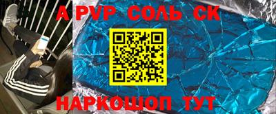 ALPHA-PVP Рыбинск