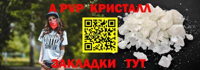 ALPHA-PVP Рыбинск