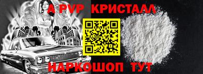 ALPHA-PVP Рыбинск