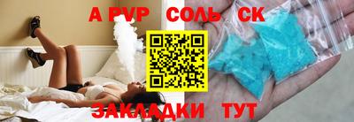 ALPHA-PVP Рыбинск