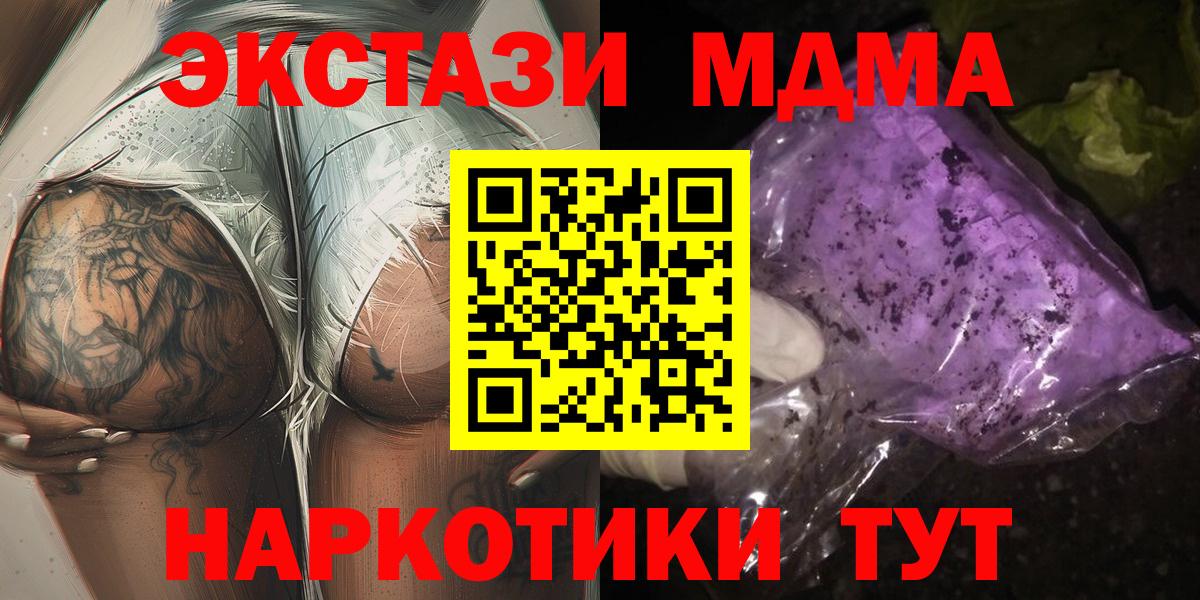 Чистополь  МДМА VHQ  Вход с VPN  MDMA  МДМА Molly 