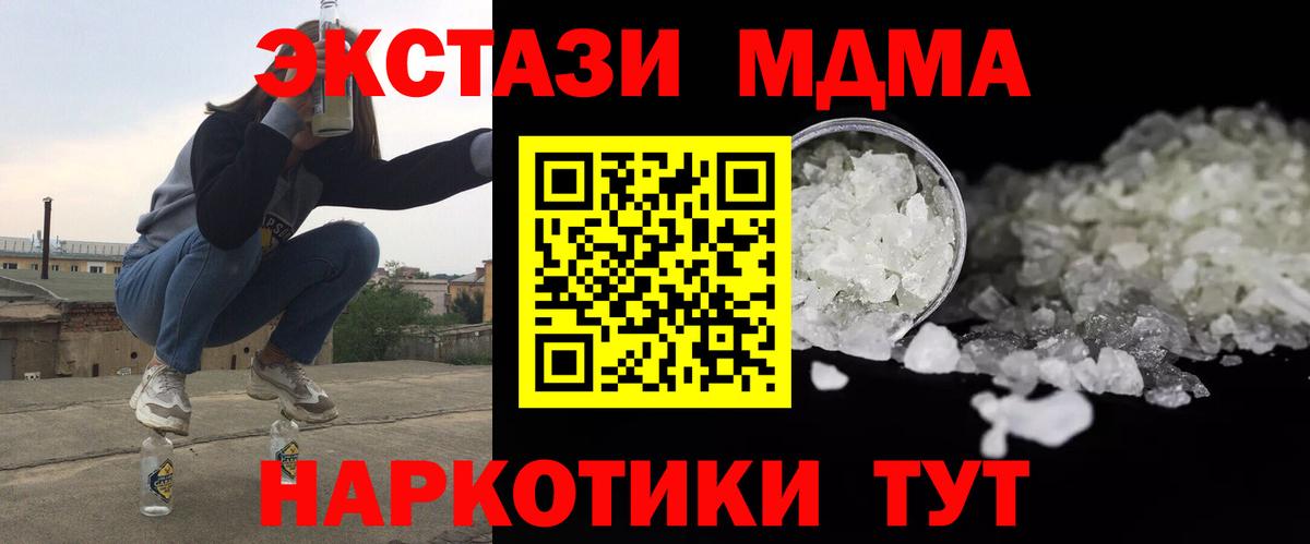 МДМА Molly Чистополь