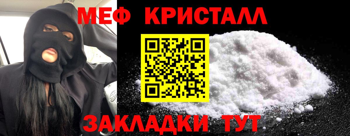 Чистополь  МЕФ мука  МЯУ-МЯУ мяу мяу  МЕФ  Вход с VPN 