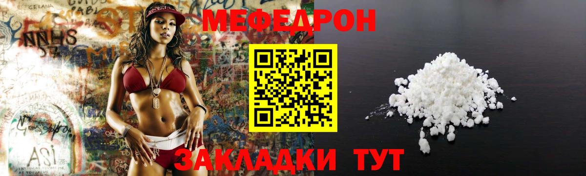 Меф мяу мяу кристаллы Чистополь