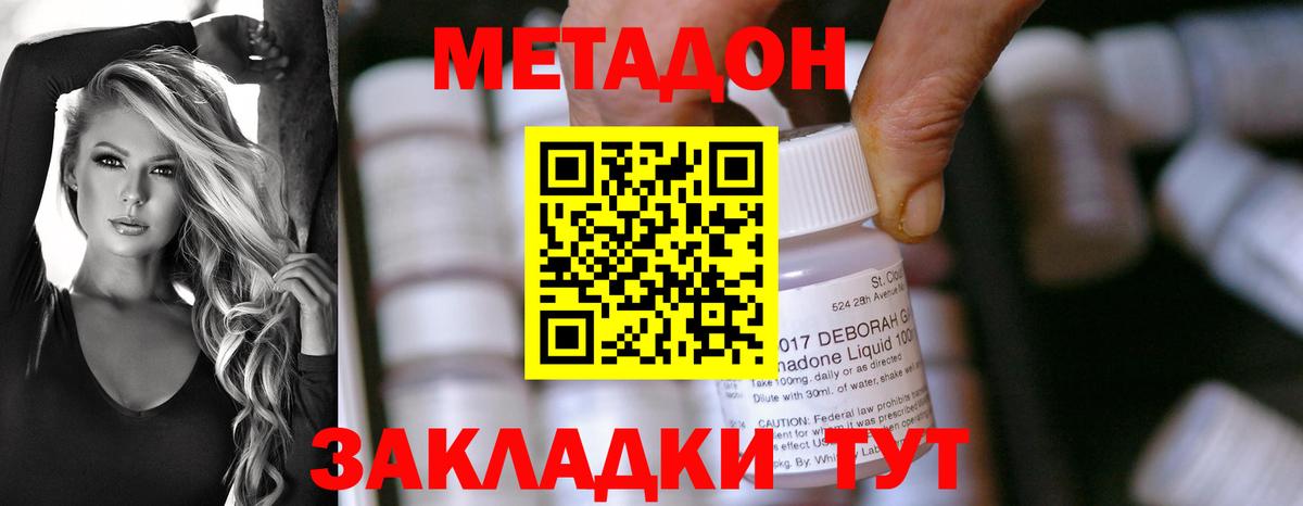 МЕТАДОН мёд  МЕГА онион  Вход с VPN  Чистополь  Метадон кристалл 