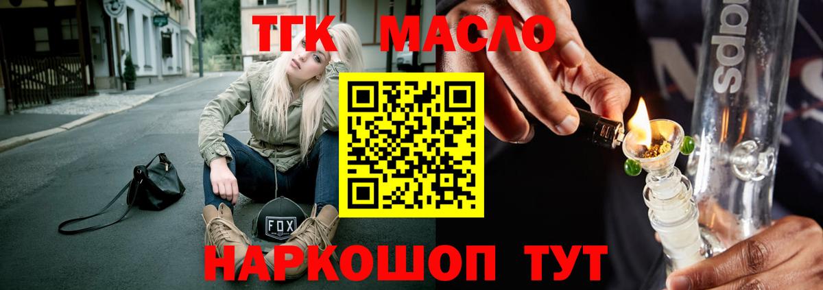 Дистиллят ТГК Wax  Вход с VPN  Чистополь  Дистиллят ТГК Wax 