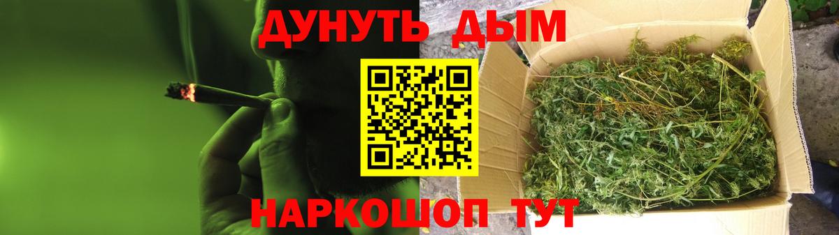 Каннабис Ganja Чистополь